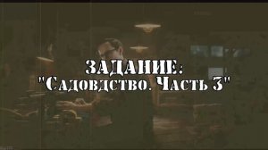 САДОВОДСТВО ЧАСТЬ 3 ТАРКОВ | Квест Механика | Escape from Tarkov