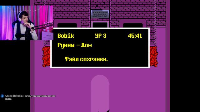 ВПЕРВЫЕ ИГРАЮ В UNDERTALE | Undertale прохождение смотреть онлайн