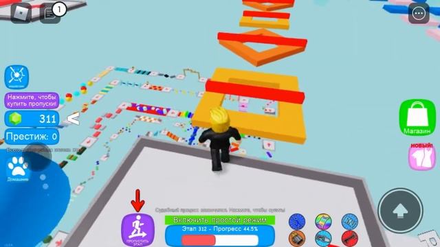 MEGA EASY OBBY. Супер лёгкий паркур 700 уровней. ROBLOX! Я дошёл до конца? смотреть онлайн