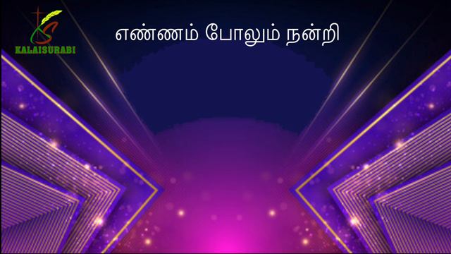 Psalm 116: இறைவன் செய்த நன்மைகள் (Lent 2B; Holy Thursday) смотреть онлайн