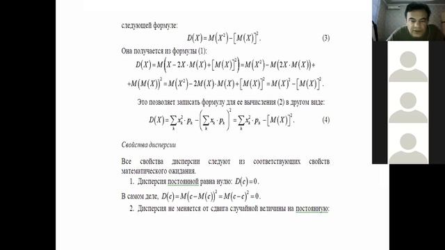 лекция 14 смотреть онлайн