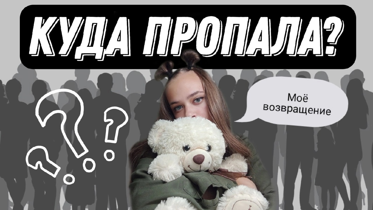 Куда пропадала/Переломный момент жизни/Уезжала отдыхать с Данилом/Проблемы с Джессикой смотреть онлайн