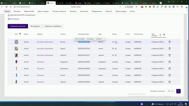 Добавляем товар на сайт Wildberries для торговли по системе FBS смотреть онлайн