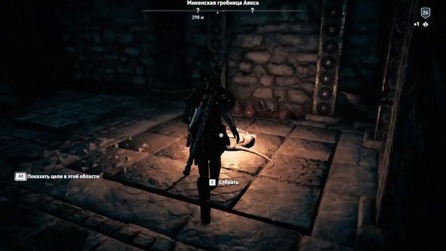 ACOdyssey Остров саламин Микенская гробница Аякса