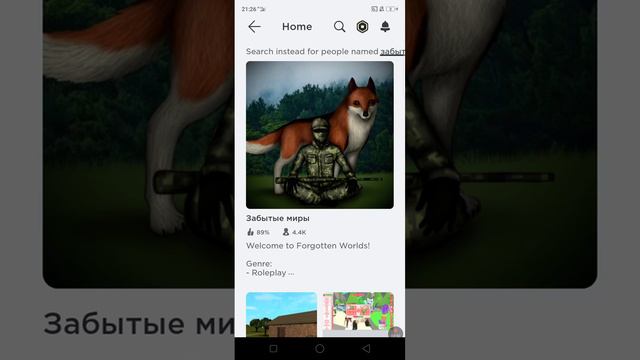 кто не знает как войти в группу волки смотрите (в роблуксе) смотреть онлайн