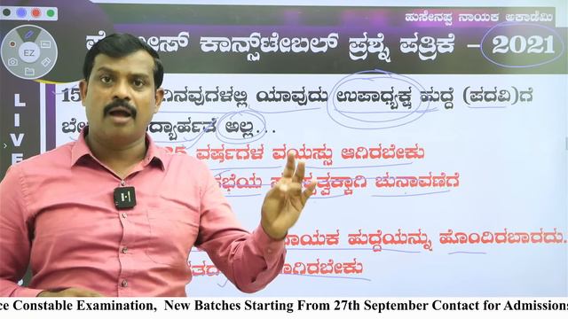 Police Constable Exam Special Classes || CAR /DAR/APC/CPC/ Previous Year Question Papers Analysis смотреть онлайн