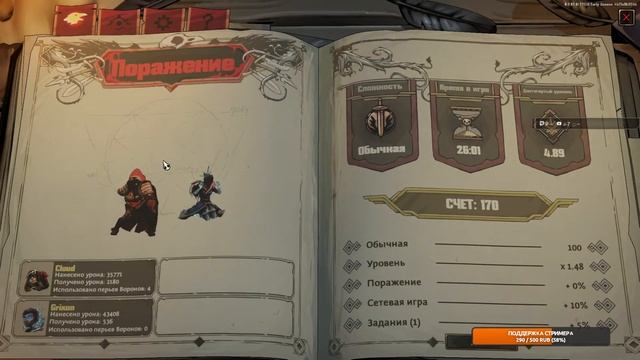 Смотрим игру Ravenswatch "кооперативное прохождение". Часть 1" смотреть онлайн