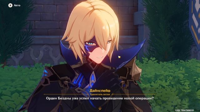 Глава 1 Том 4: Мы встретимся снова. Проходим основной сюжет игры | Геншин Импакт | Genshin Impact смотреть онлайн