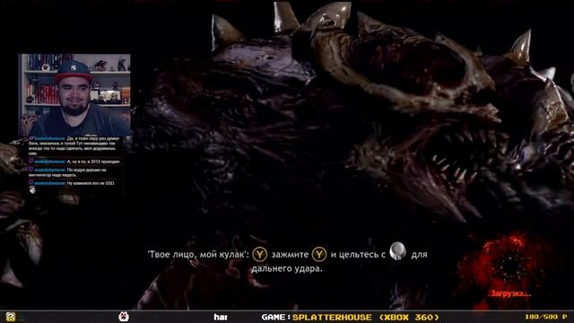 SPLATTERHOUSE ► XBOX 360 ► ПРОХОЖДЕНИЕ ► ЧАСТЬ 2 смотреть онлайн