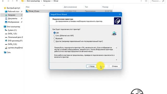 Xprinter V2 (4BARCODE 3B-T371U) - подключение по USB (Windows) смотреть онлайн