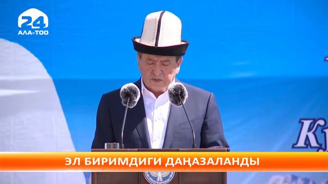 Кара күчтүн эле эмес, калк камынын да балбаны Каба уулу Кожомкул! смотреть онлайн