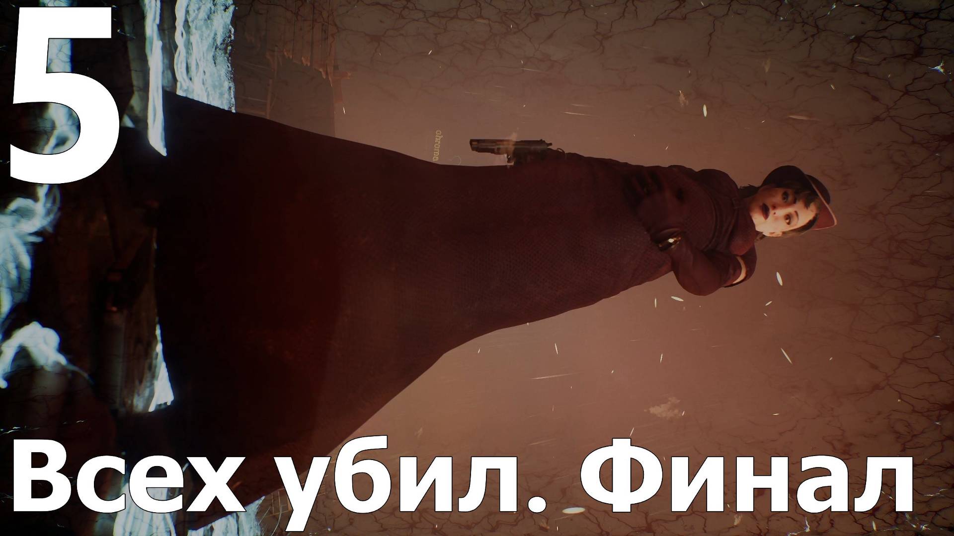 Прохождение игры Nobody Wants to Die №5 - Всех убил. Финал