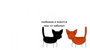 Коты-воители. Надежда Белки ~ в двух словах