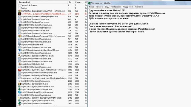 Открытие процесса pointblank.exe для win x 32 only .avi смотреть онлайн