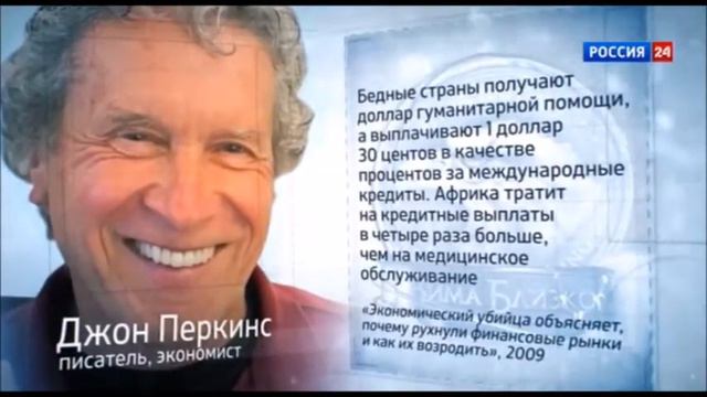 Джон Перкинс смотреть онлайн