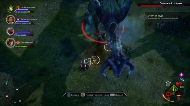Dragon Age: Inquisition смотреть онлайн