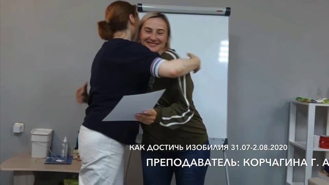 Семинар «Как достичь Изобилия» смотреть онлайн