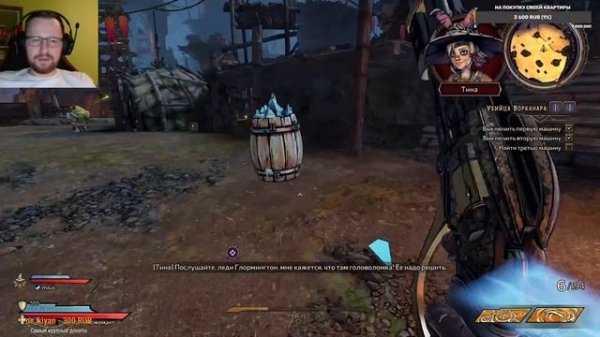 Прохождение Tiny Tina's Wonderlands. Часть 4.1. В царстве грибов Co-op