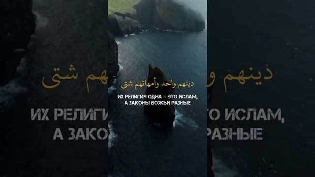 Ислам НЕ самая молодая религия❗️Это против наших убеждений смотреть онлайн