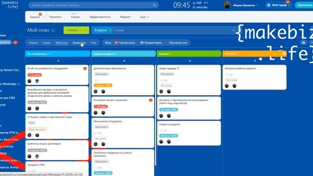 Варианты канбанов в задачах #bitrix24crm #битрикс24 #планирование