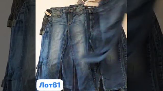 ✅JEANS CLOTHING✅✔КАТЕГОРИЯ СТОК✔ЛОТ 81.✔Вес 20 кг - 980 руб /кг✔Цена за упаковку 19600 руб. ✔ смотреть онлайн