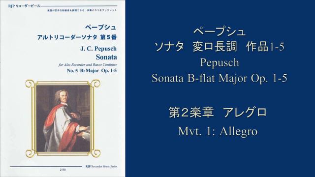 Pepusch / Alto Recorder Sonata No. 5 B-flat Major, Op. 1-5 смотреть онлайн