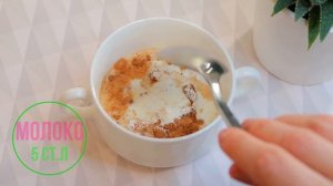 Торт за 1 минуту в микроволновке! Шоколадный стаканчик #58 Cake for 1 minute in the microwave!