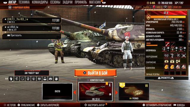 ST-II Стрим-обзор новой двустволки!!! WoT Console смотреть онлайн