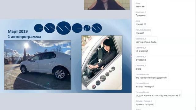 Школа "Essens." Ирина Драгалёва 21.11.2019г. смотреть онлайн