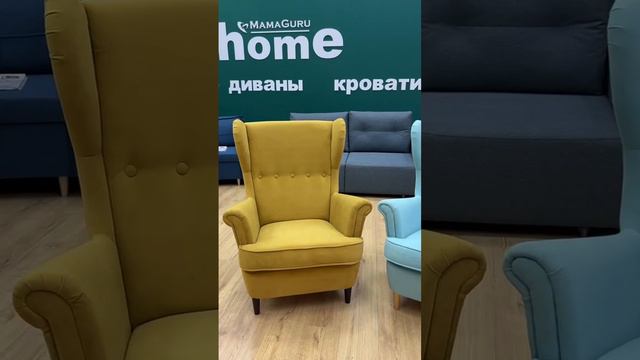 Комфортное кресло Лорд в МамаГуру смотреть онлайн