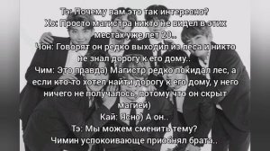 Фф Вигуки/Юнмины/Намджины/Кайсоки. Омегаверс. "Академия магов". 1-5 часть