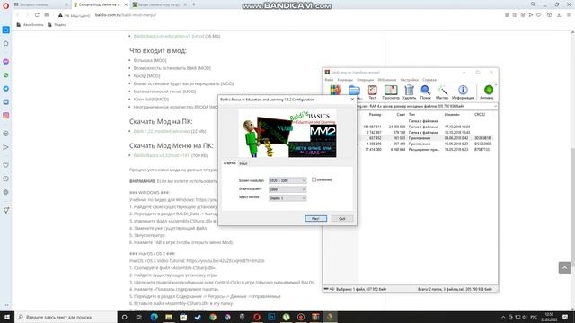 Как скачать мод меню | На Baldi Basics смотреть онлайн