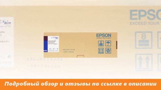 Бумага для широкоформатной печати Epson Premium Semimatte Photo Paper - Обзор смотреть онлайн