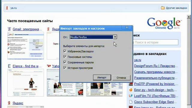 Начало работы с Google Chrome (4/7) смотреть онлайн