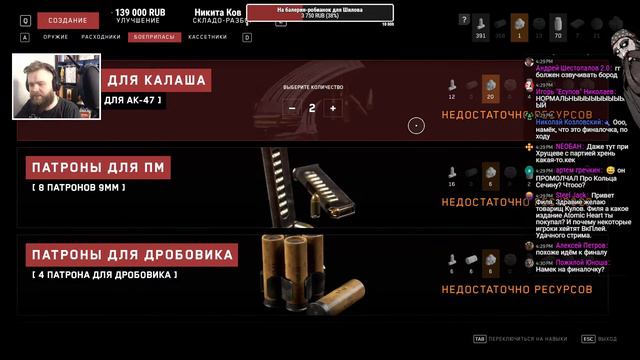 Кулов и Филя играют в Atomic Heart (окончание) смотреть онлайн