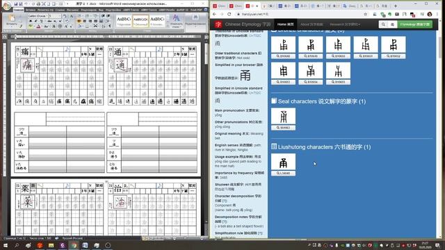Происхождение иероглифа 漢字２１・１　痛 － 漢字の成り立ち смотреть онлайн