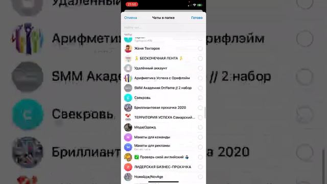 СОЗДАЕМ ПАПКУ в телеграмм смотреть онлайн
