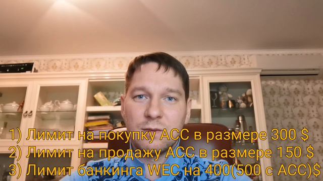 Crypto-accelerator итоги за 2 недели, новости, промо АСС WEC WTP GNT смотреть онлайн
