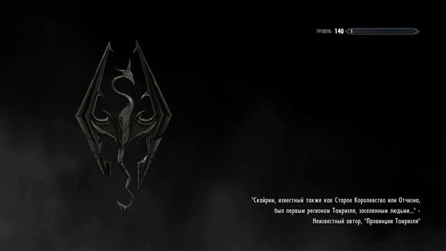 Скайрим - "Как прокачать красноречие?" смотреть онлайн