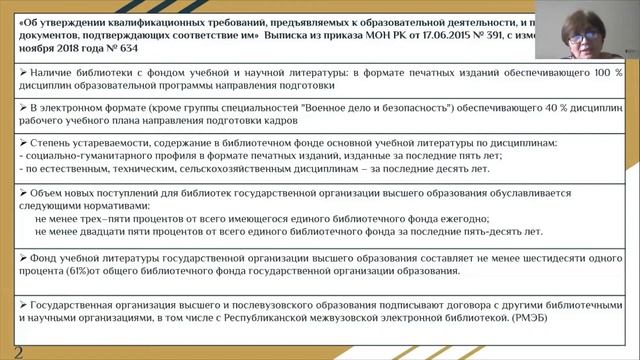 Современные подходы к подготовке кадров с высшим и послевузовским образованием и оцениванию обучени смотреть онлайн