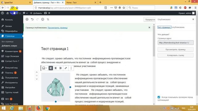 redaktor gutenberg смотреть онлайн