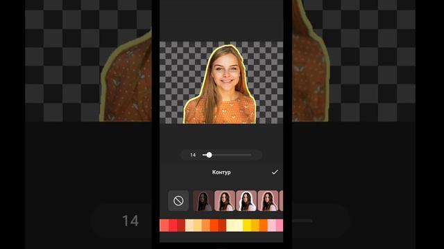 InShot. Удалить фон с фотографии. Как заменить фон на фото. Как обвести фото по контуру смотреть онлайн