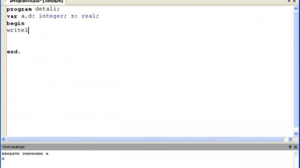 Программирование как этап решения задачи на компьютере