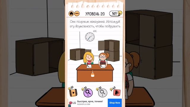 Brain Test 2: Суматошная Старшая Школа (LVL 20) смотреть онлайн