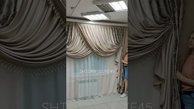 Итальянские шторы в гостиную из однотоного сатена и жаккарда с вензелем #шторыдлядома #шторы смотреть онлайн