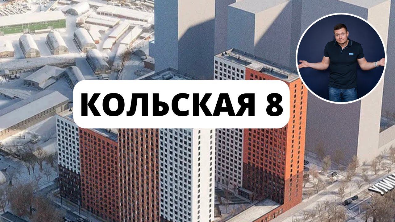 Промзона, собачий приют и РТС или инвестиционно - привлекательный жилой комплекс❓ смотреть онлайн
