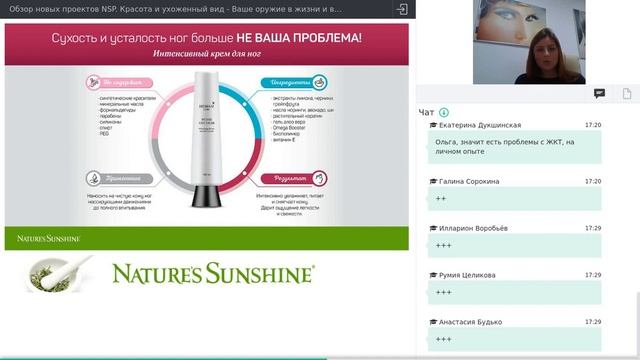 Обзор новых проектов NSP Красота и ухоженный вид - ВАШЕ "оружие" в жизни и в бизнесе. смотреть онлайн