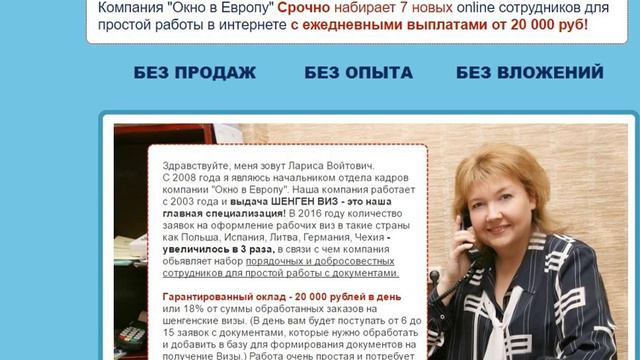 Окно в Европу Визовый Центр от 20 000 руб смотреть онлайн