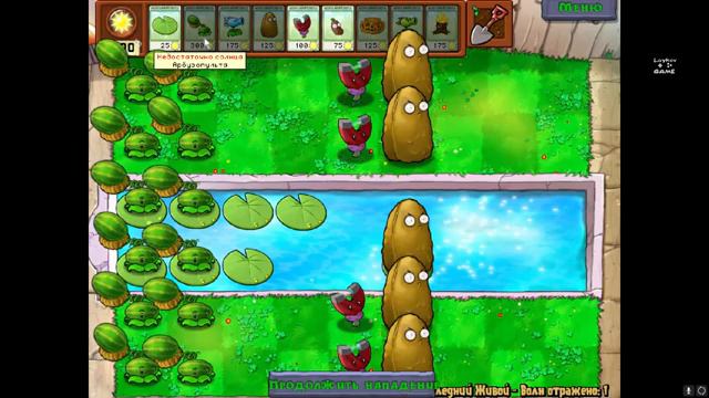 РАСТЕНИЯ ПРОТИВ ЗОМБИ #Мини игра ➤ Последний Живой смотреть онлайн