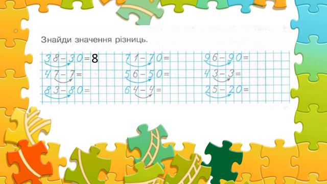 Додаємо і віднімаємо на основі складу чисел смотреть онлайн